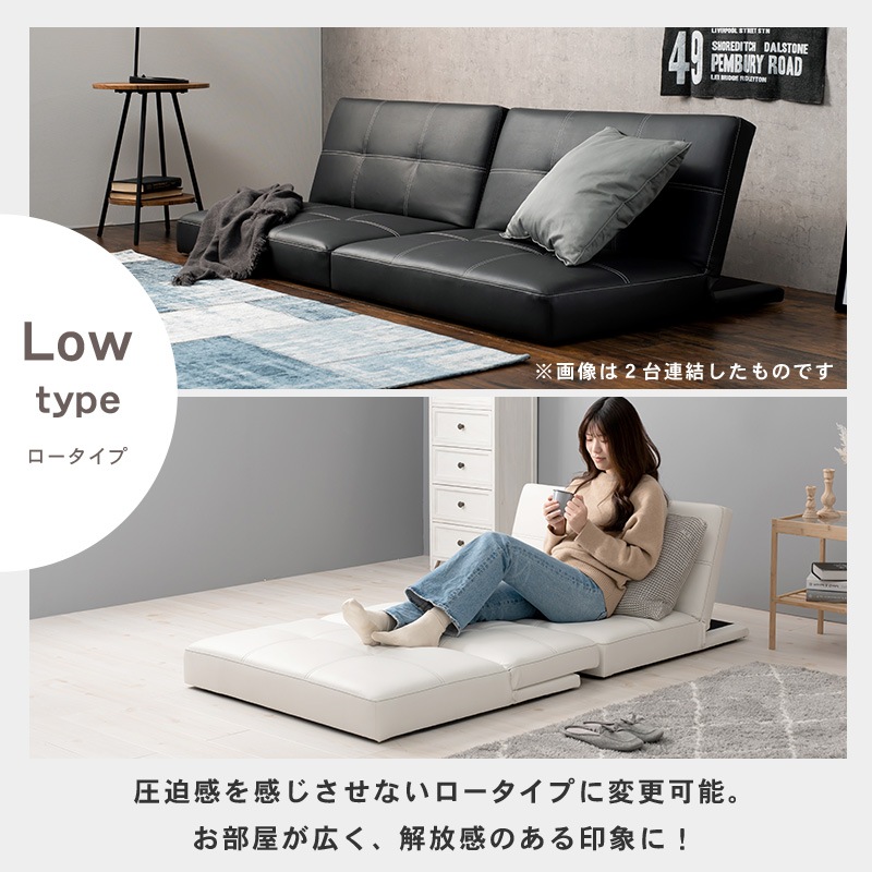 3段階リクライニングソファー/セパレートソファー ロータイプ