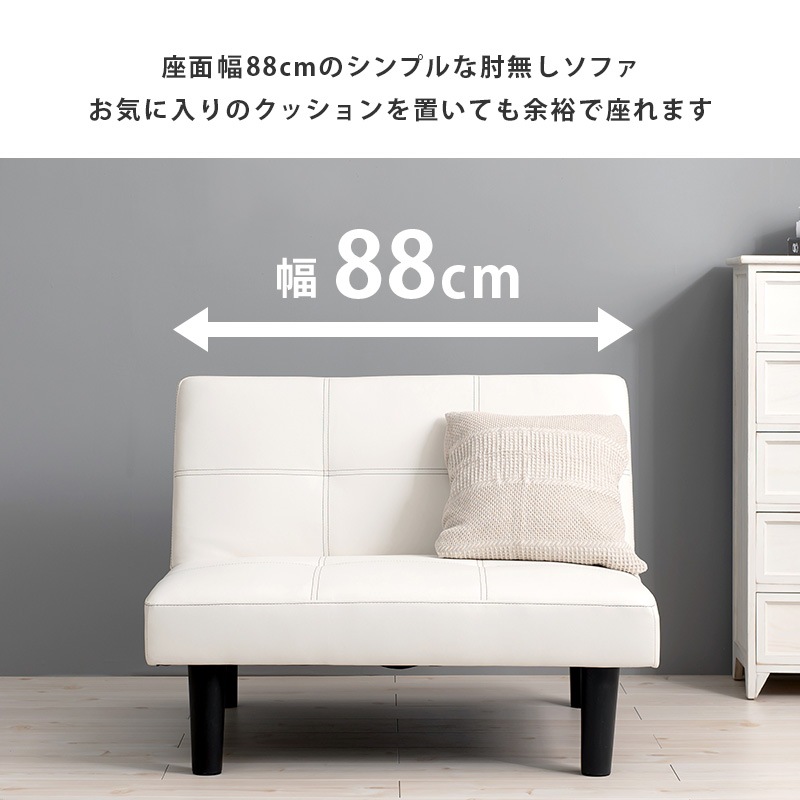 3段階リクライニングソファー/セパレートソファー ロータイプ