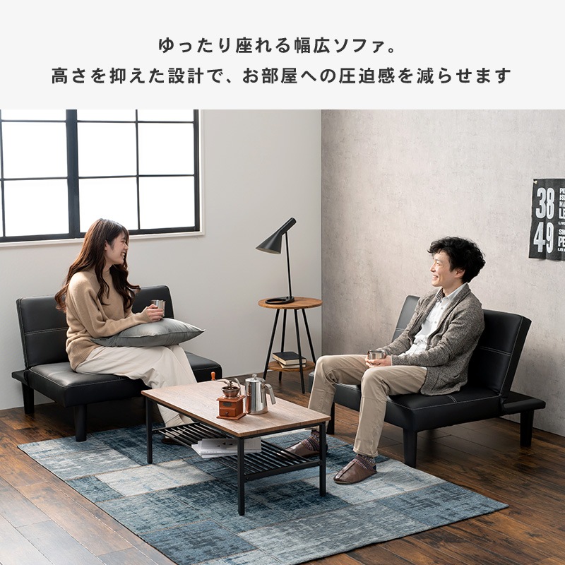 3段階リクライニングソファー/セパレートソファー ロータイプ