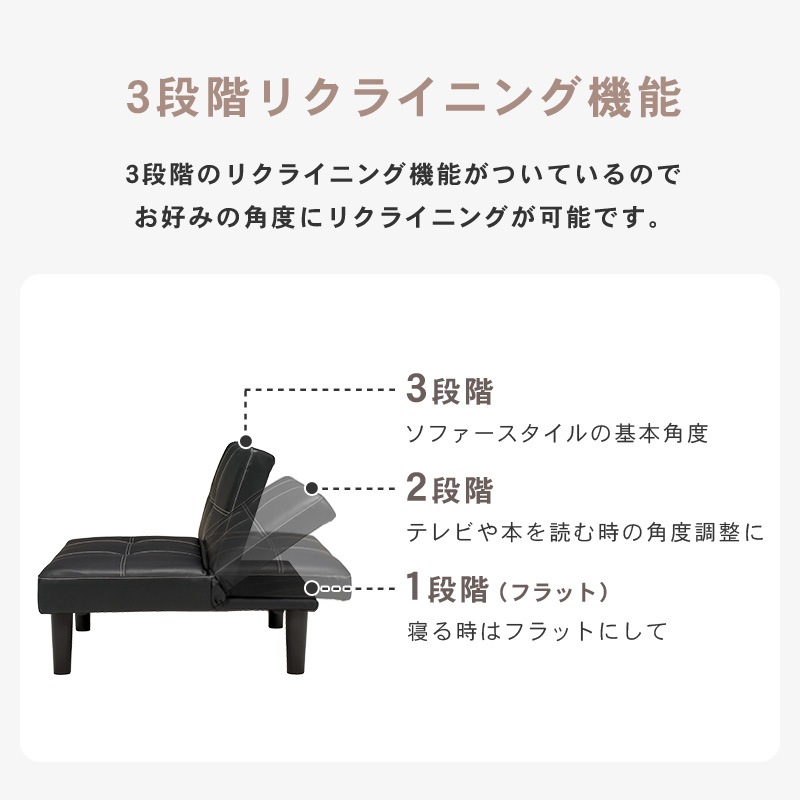 3段階リクライニングソファー/セパレートソファー ロータイプ