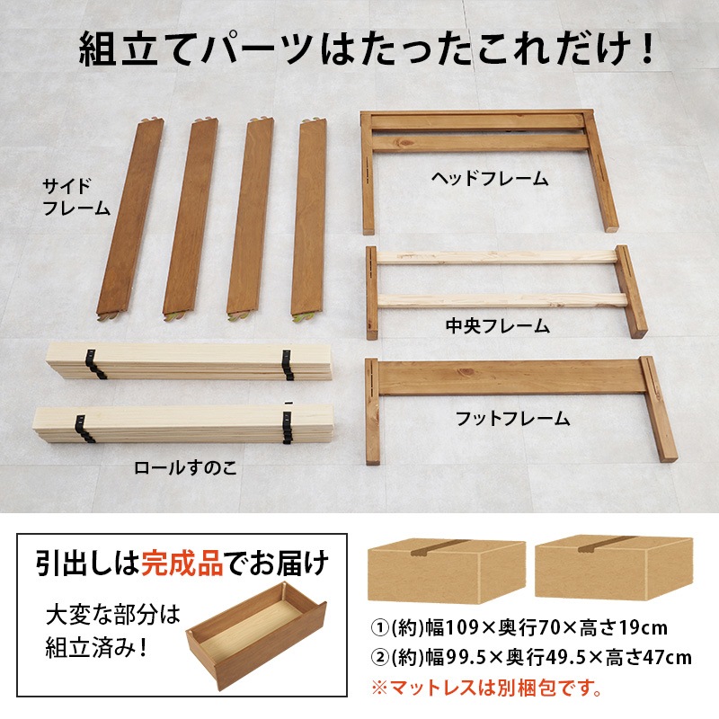 組立簡単 引出し付きすのこベッド S(シングル)ボンネルコイルマットレス付/耐荷重200kg 宮付き 天然木 ベッド下収納 組立品 〔ベッドルーム〕