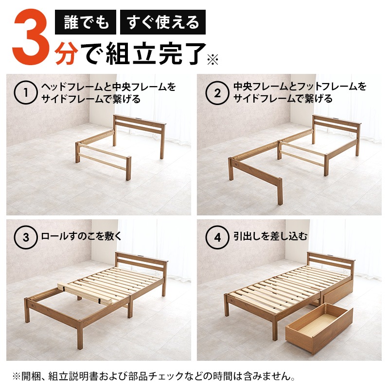 組立簡単 引出し付きすのこベッド S(シングル)ボンネルコイルマットレス付/耐荷重200kg 宮付き 天然木 ベッド下収納 組立品 〔ベッドルーム〕