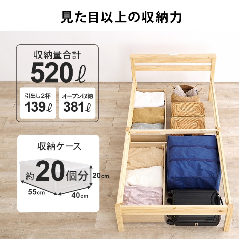 組立簡単 引出し付きすのこベッド S(シングル)ボンネルコイルマットレス付/耐荷重200kg 宮付き 天然木 ベッド下収納 組立品 〔ベッドルーム〕