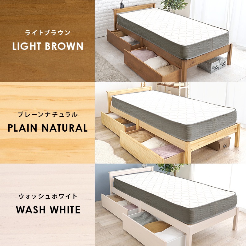 組立簡単 引出し付きすのこベッド S(シングル)ボンネルコイルマットレス付/耐荷重200kg 宮付き 天然木 ベッド下収納 組立品 〔ベッドルーム〕