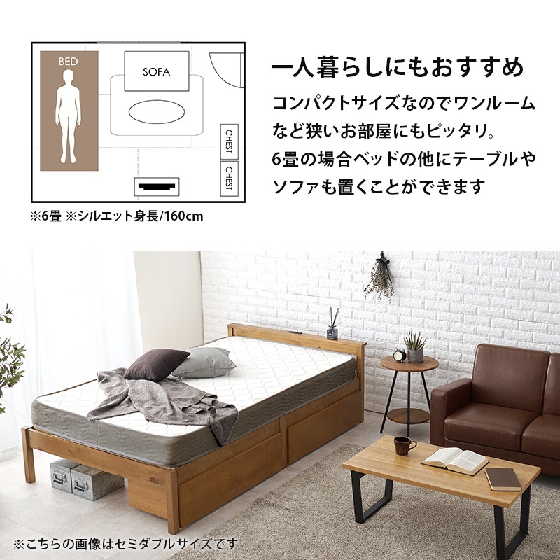 組立簡単 引出し付きすのこベッド S(シングル)ボンネルコイルマットレス付/耐荷重200kg 宮付き 天然木 ベッド下収納 組立品 〔ベッドルーム〕