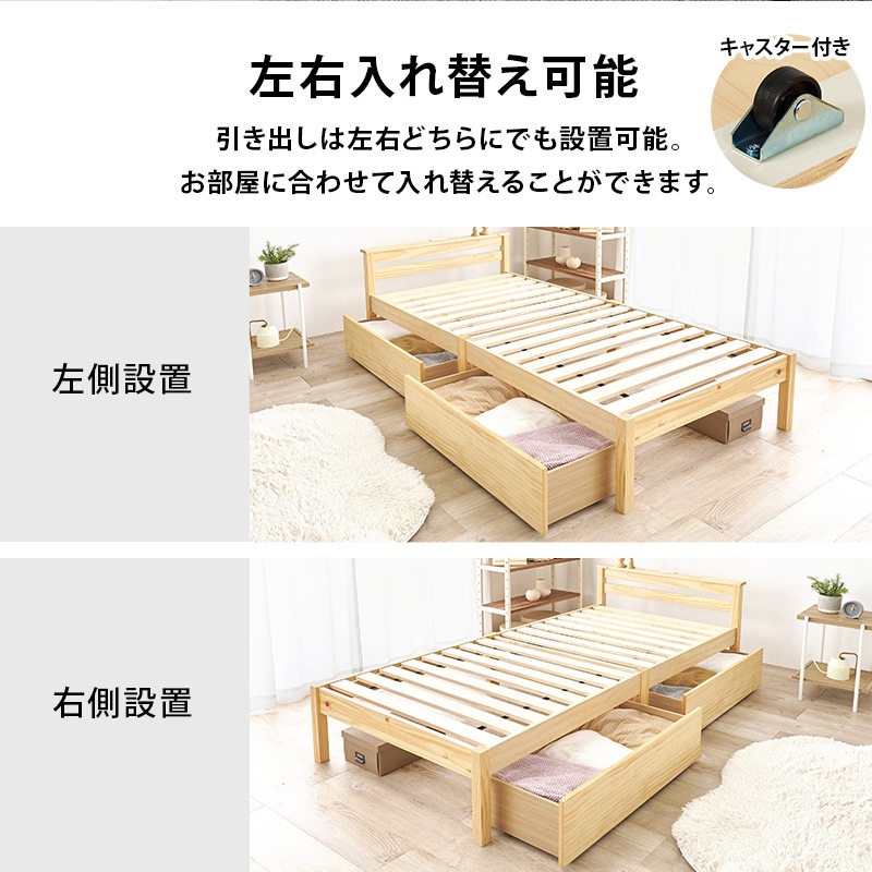 組立簡単 引出し付きすのこベッド S(シングル)ボンネルコイルマットレス付/耐荷重200kg 宮付き 天然木 ベッド下収納 組立品 〔ベッドルーム〕