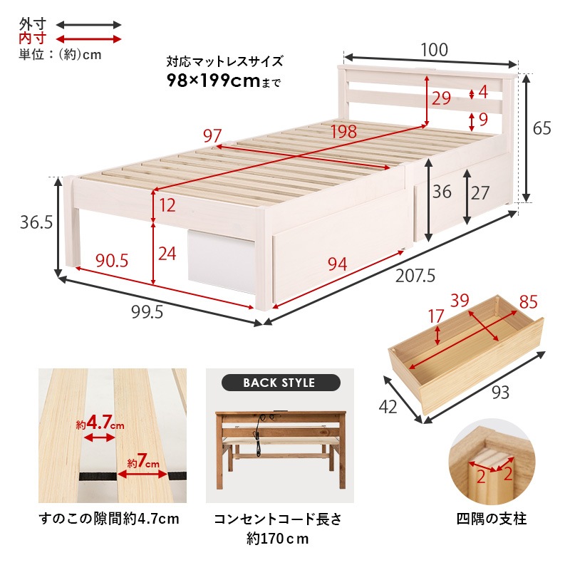 組立簡単 引出し付きすのこベッド S(シングル)ボンネルコイルマットレス付/耐荷重200kg 宮付き 天然木 ベッド下収納 組立品 〔ベッドルーム〕