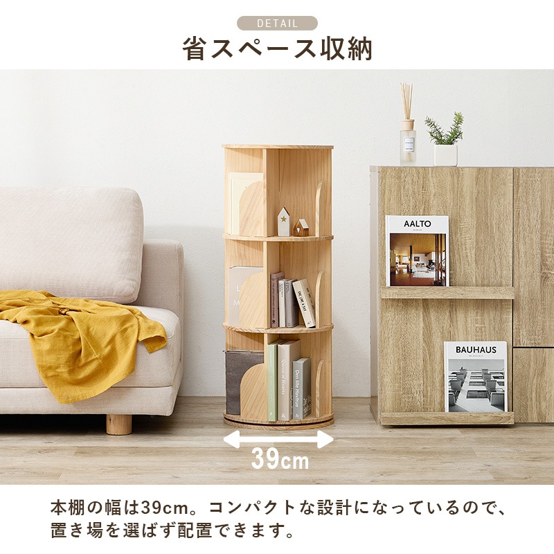 おしゃれな丸回転ブックラック/コミック収納 【3段/4面】 360°回転 幅