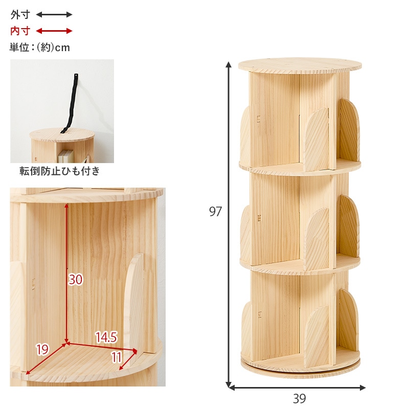 おしゃれな丸回転ブックラック/コミック収納 【3段/4面】 360