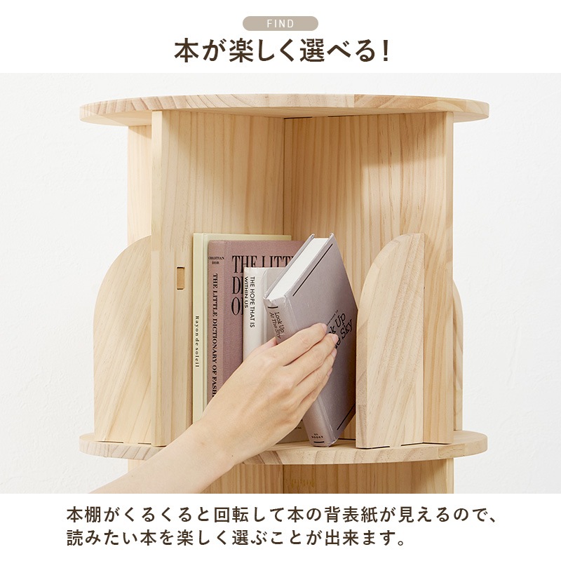 おしゃれな丸回転ブックラック/コミック収納 【3段/4面】 360°回転 幅39