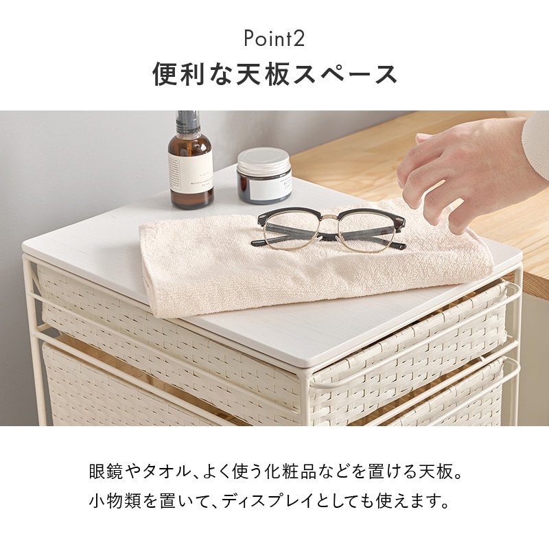 ラタン調チェスト 幅30cm 4段 キャスター付き スリム ランドリーラック