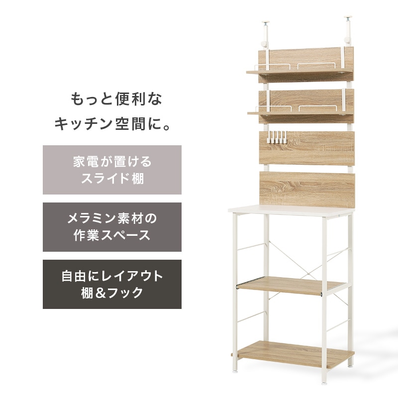 突っ張り キッチンラック 幅60cm スライド棚 壁面収納 キッチン家電