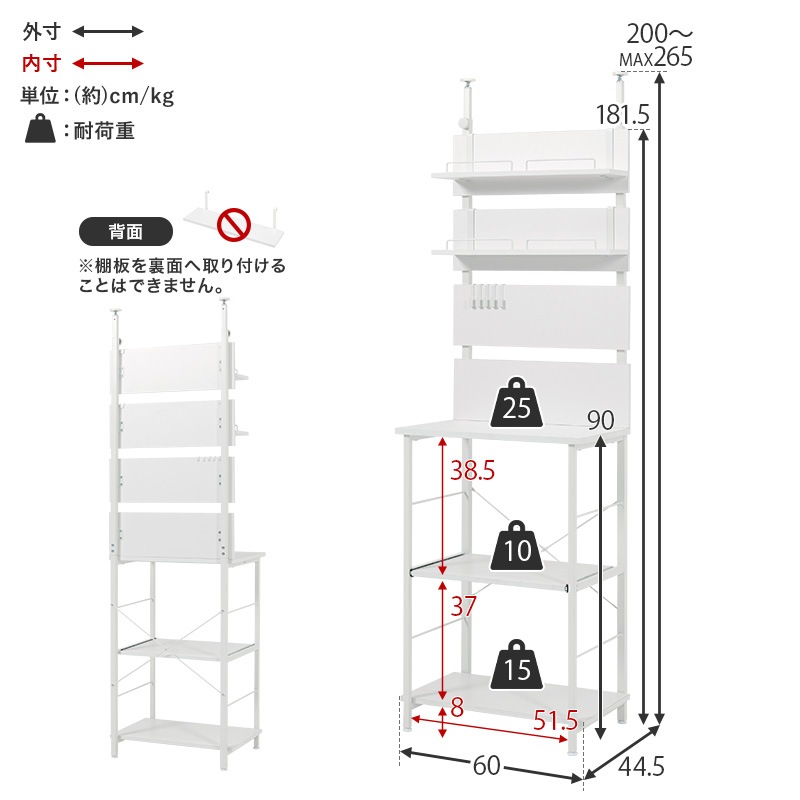 突っ張り キッチンラック 幅60cm スライド棚 壁面収納 キッチン家電
