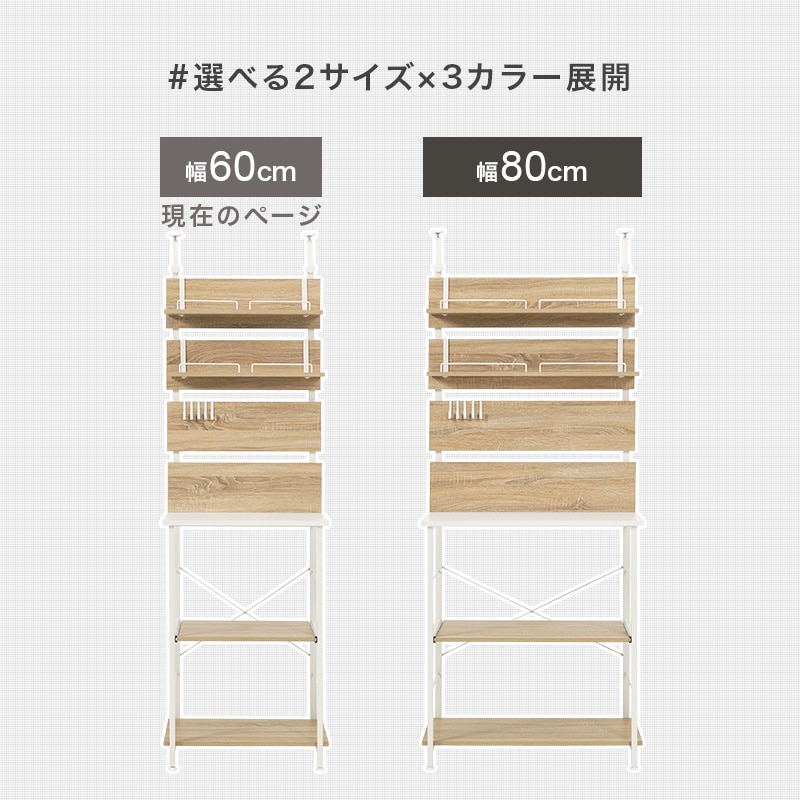 突っ張り キッチンラック 幅60cm スライド棚 壁面収納 キッチン家電