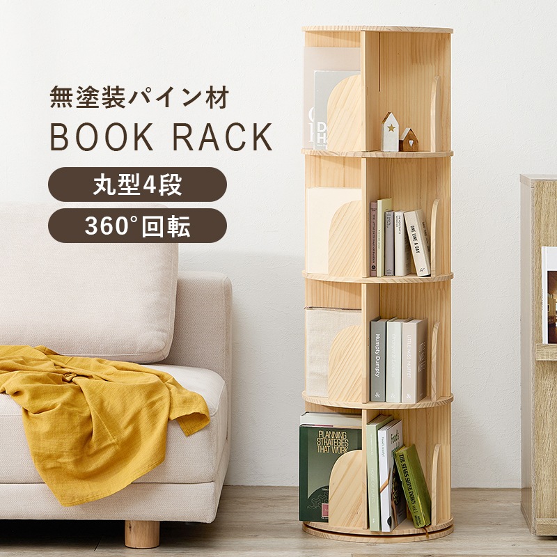 昭和レトロ アンティーク】本棚 ブックシェルフ 四段 棚・ラック