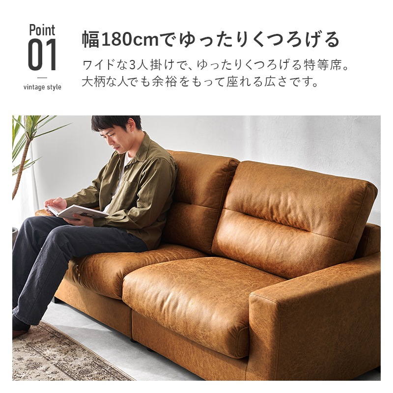 ブラウンレザー ソファ 3人掛け 180cm ヴィンテージレザー調ソファー/セパレートソファー 3人掛け 幅180cm