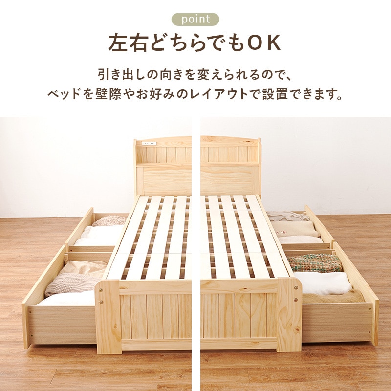 カントリー調 引き出し付き天然木すのこベッド SD(セミダブル