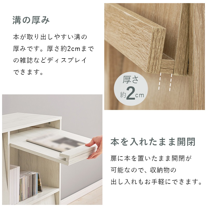 フラップ扉式 マガジンラック ディスプレイラック 幅85cm A4サイズ対応 本棚 ブックシェルフ 収納ラック おしゃれ 木製 リビング オフィス ナチュラル ブラウン ホワイト 組立品