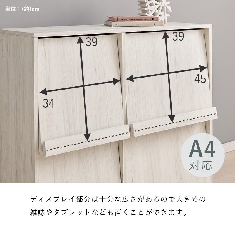 フラップ扉式 マガジンラック ディスプレイラック 幅85cm A4サイズ対応 本棚 ブックシェルフ 収納ラック おしゃれ 木製 リビング オフィス ナチュラル ブラウン ホワイト 組立品