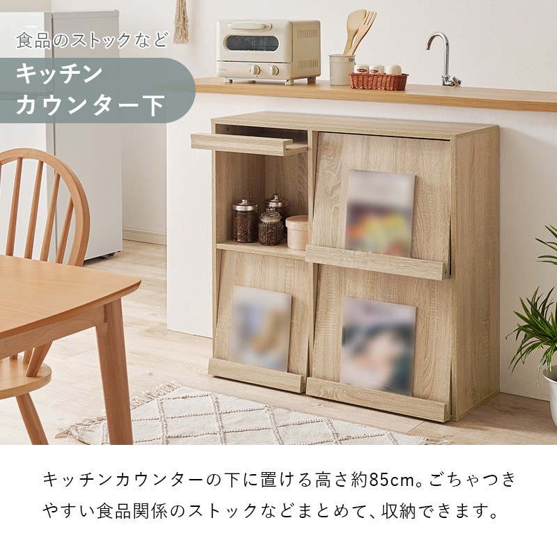 フラップ扉式 マガジンラック ディスプレイラック 幅85cm A4サイズ対応 本棚 ブックシェルフ 収納ラック おしゃれ 木製 リビング オフィス ナチュラル ブラウン ホワイト 組立品