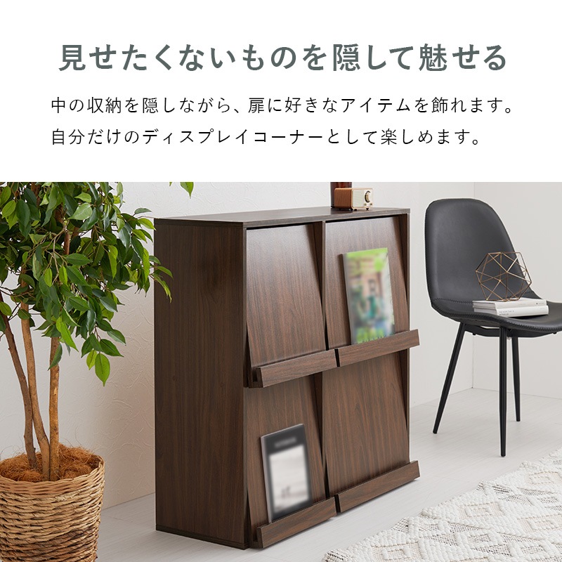フラップ扉式 マガジンラック ディスプレイラック 幅85cm A4サイズ対応 本棚 ブックシェルフ 収納ラック おしゃれ 木製 リビング オフィス ナチュラル ブラウン ホワイト 組立品