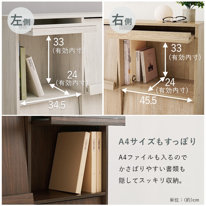 フラップ扉式 マガジンラック ディスプレイラック 幅85cm A4サイズ対応 本棚 ブックシェルフ 収納ラック おしゃれ 木製 リビング オフィス ナチュラル ブラウン ホワイト 組立品