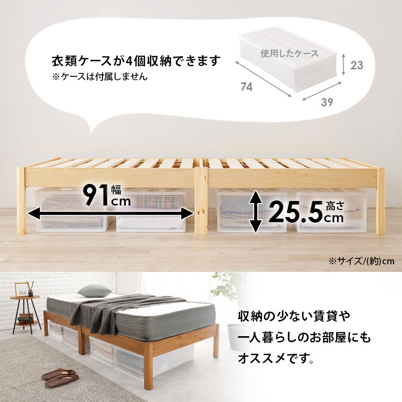 組立簡単すのこベッド S(シングル) 耐荷重200kg ボンネルコイル