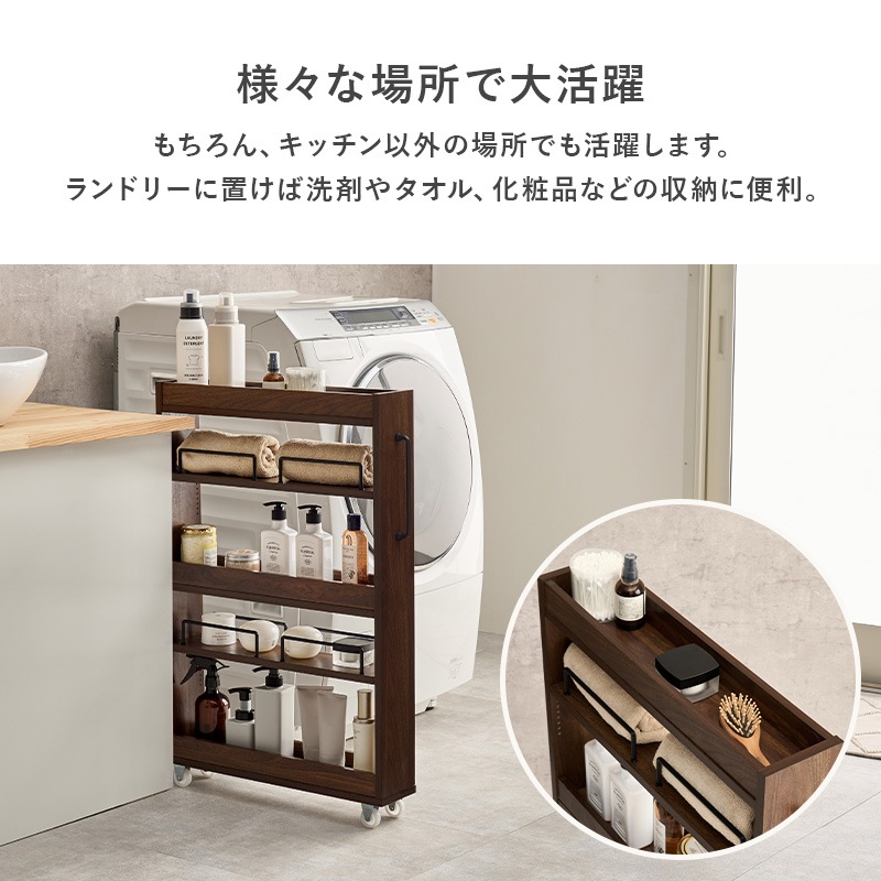 スリムな隙間収納 ワゴンラック 幅12㎝ 可動棚×2枚 キャスター付き/