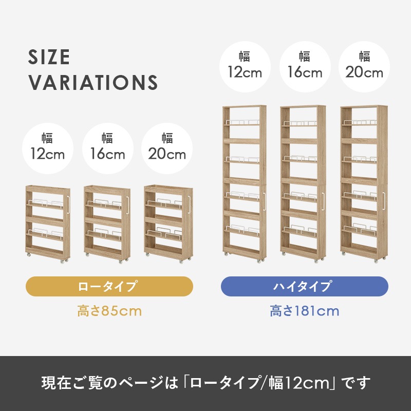 スリムな隙間収納 キッチンワゴン ワゴンラック 幅12㎝ 可動棚×2枚 キャスター付き ブラウン ナチュラル ホワイト/キッチン収納/キッチンワゴン/ランドリー収納 組立品 〔台所 ダイニング〕