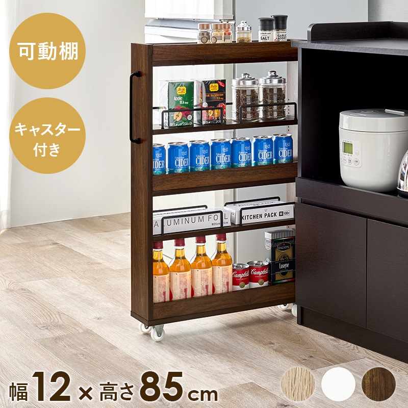 スリムなランドリーラック　すきま収納　ラック　可動式棚 楽天市場】【5％OFFクーポン配布中】 隙間収納 洗面所 キッチン