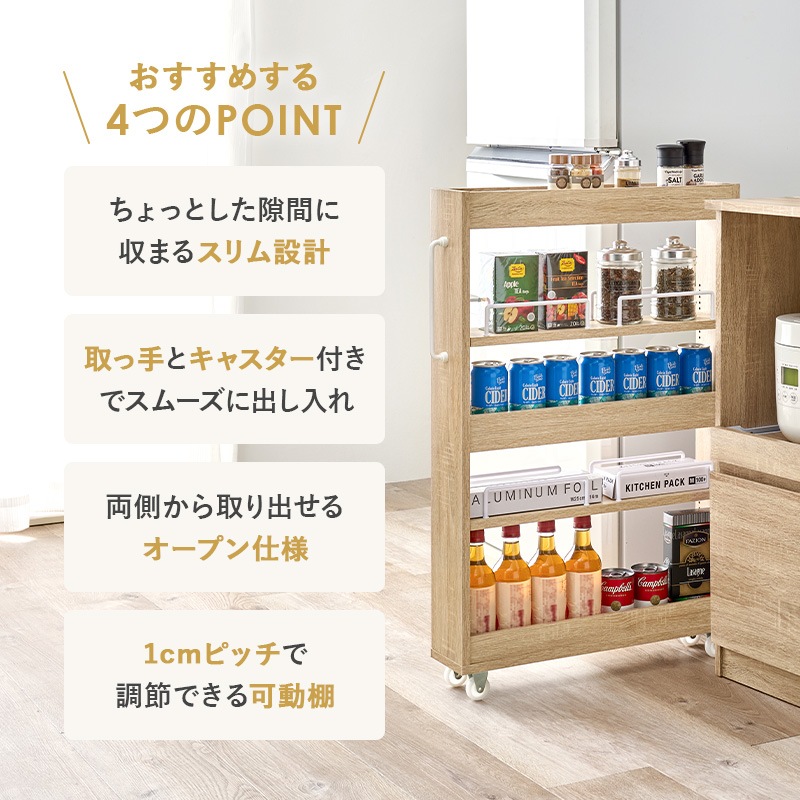 スリムな隙間収納 キッチンワゴン ワゴンラック 幅12㎝ 可動棚×2枚 キャスター付き ブラウン ナチュラル ホワイト/キッチン収納/キッチンワゴン/ランドリー収納 組立品 〔台所 ダイニング〕