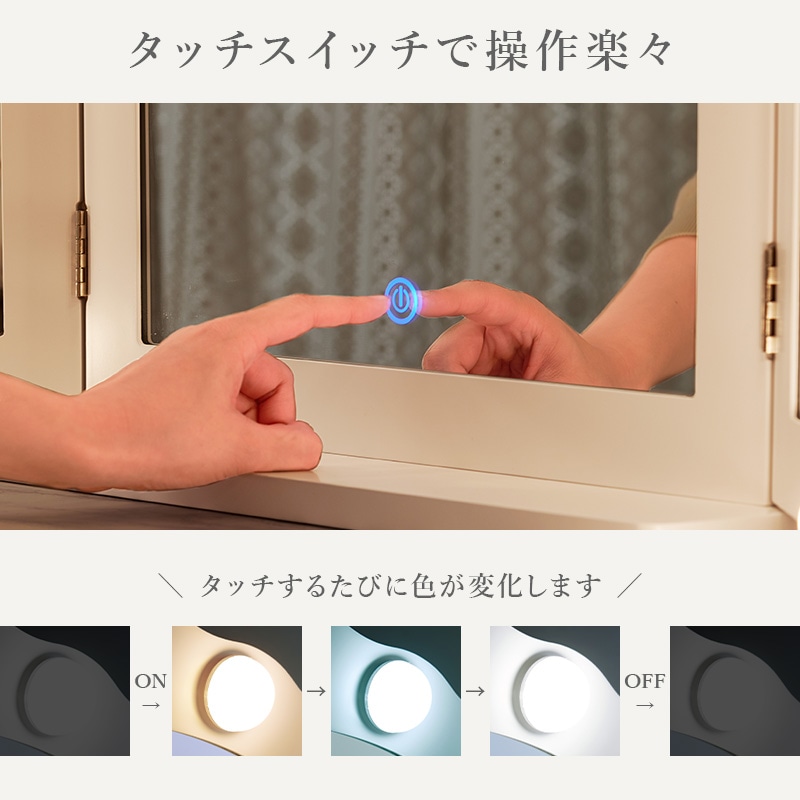 三面鏡 卓上ミラー LEDライト付き 幅84cm ドレッサー 卓上鏡 メイク