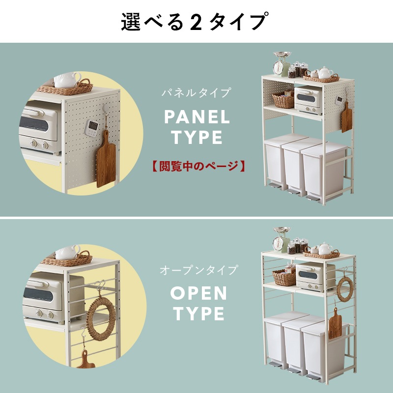 伸縮式 ゴミ箱上ラック 幅52～87cm パネル付き 収納ラック キッチン