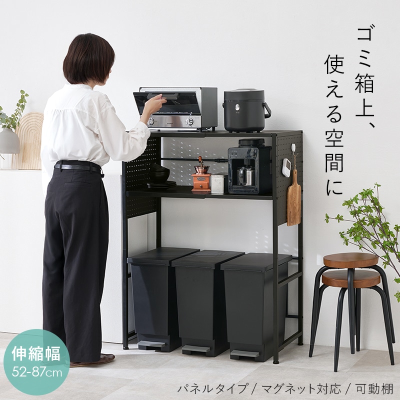 伸縮式 ゴミ箱上ラック 幅52～87cm パネル付き 収納ラック キッチン