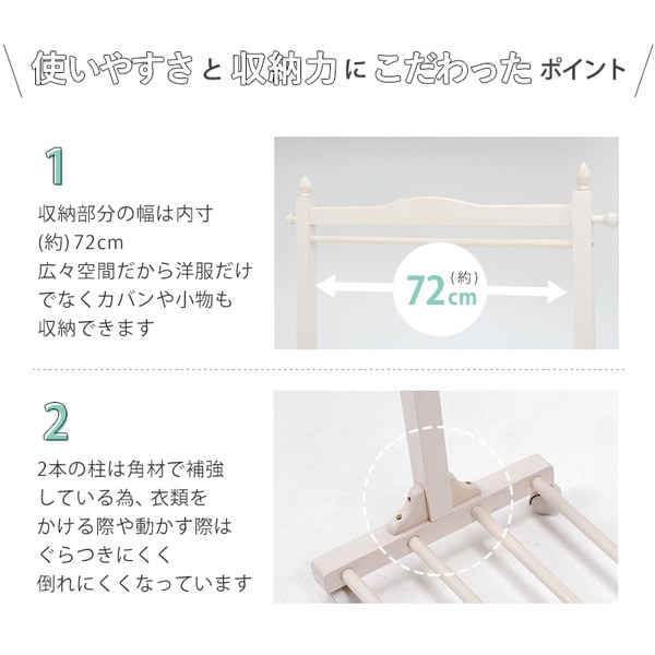 確認用 木目調ホワイトハンガーラック ハンガーラック(ホワイト/オーク