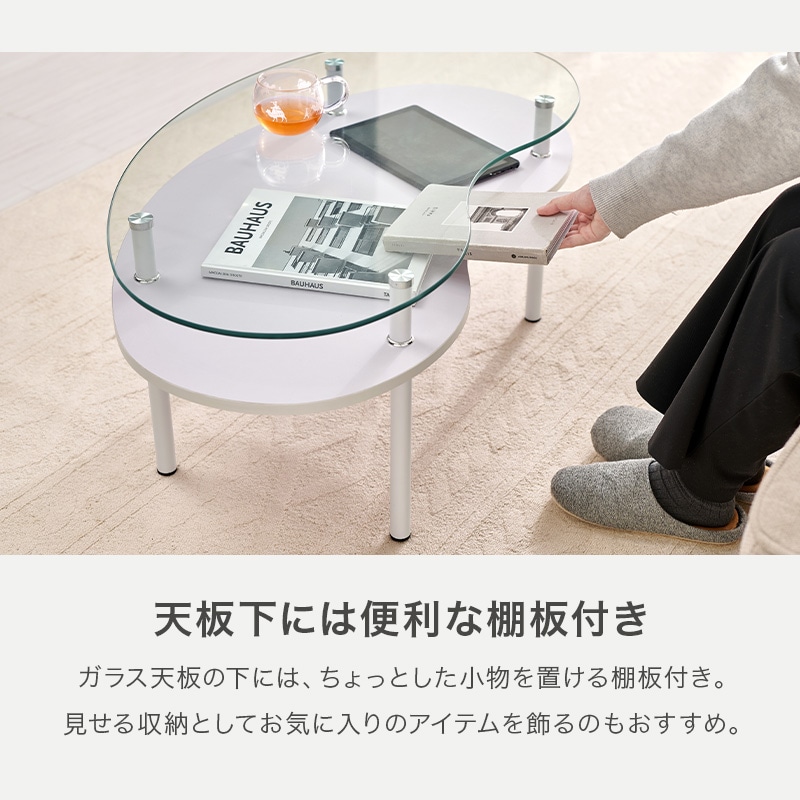 ガラステーブル ビーンズ型 ローテーブル 幅90cm センターテーブル