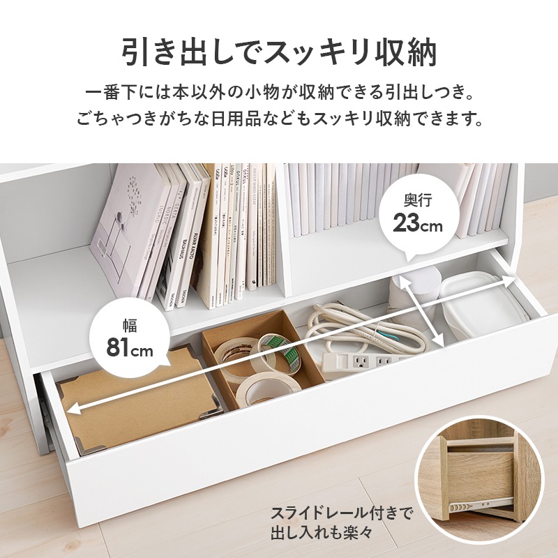 シンブルなデザインのブックラック/本棚 幅90cm コミック収納 収納棚