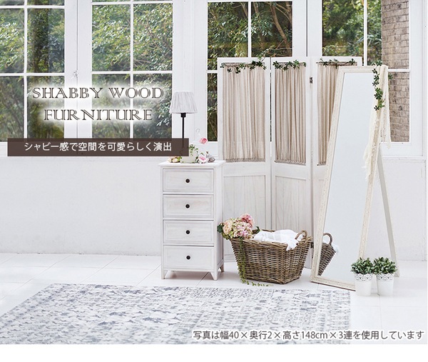 パーテーション/衝立 【4連 アンティークホワイト】 幅40×高さ148cm 木製 桐材 取り外し式カーテン付き 完成品 〔リビング〕