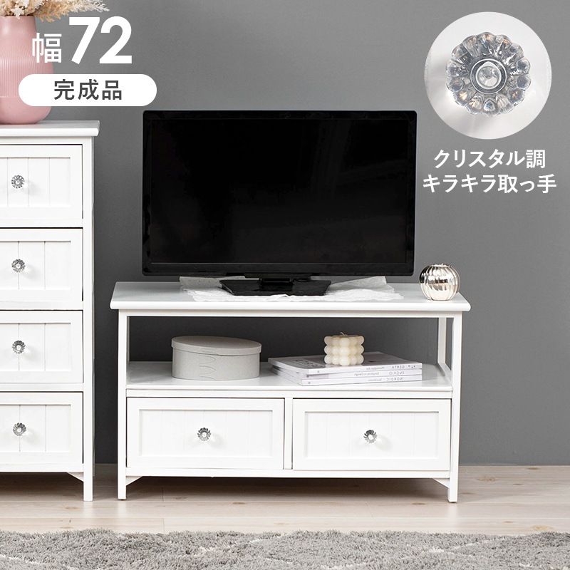ホワイト テレビ台 引き出しあり LOWYA テレビ台 テレビボード 240cm 白 ホワイト ローボード