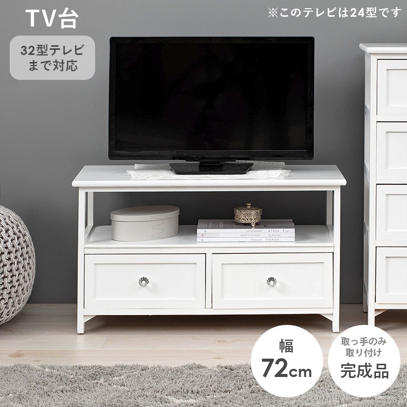 ホワイト テレビ台 100cm 40型対応　クリスタル調取手　可愛い　姫系 ホワイト テレビ台 100cm 40型対応 クリスタル調取手 可愛い 姫系