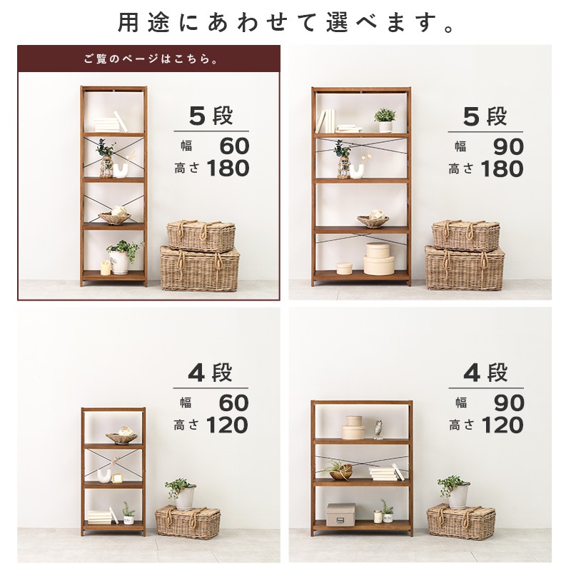 本棚 シェルフ 高さ180/90 幅60 【公式通販】
