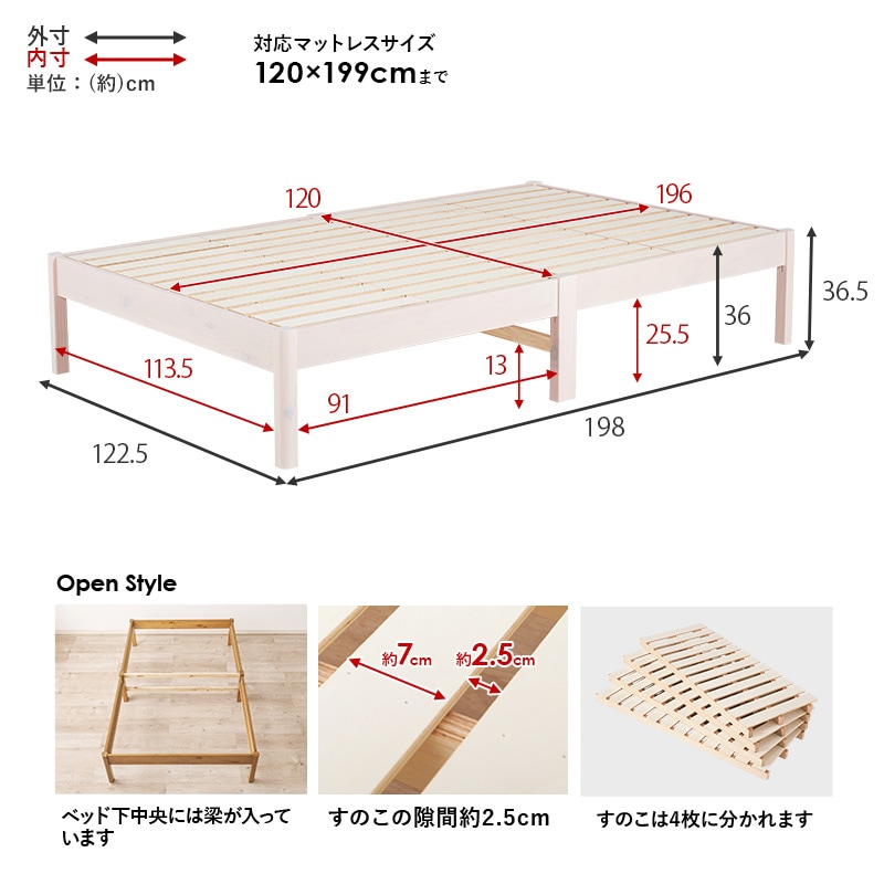 組立簡単 すのこベッド SD(セミダブル)/耐荷重350kg 天然木 ベッド下収納 組立品 〔ベッドルーム〕