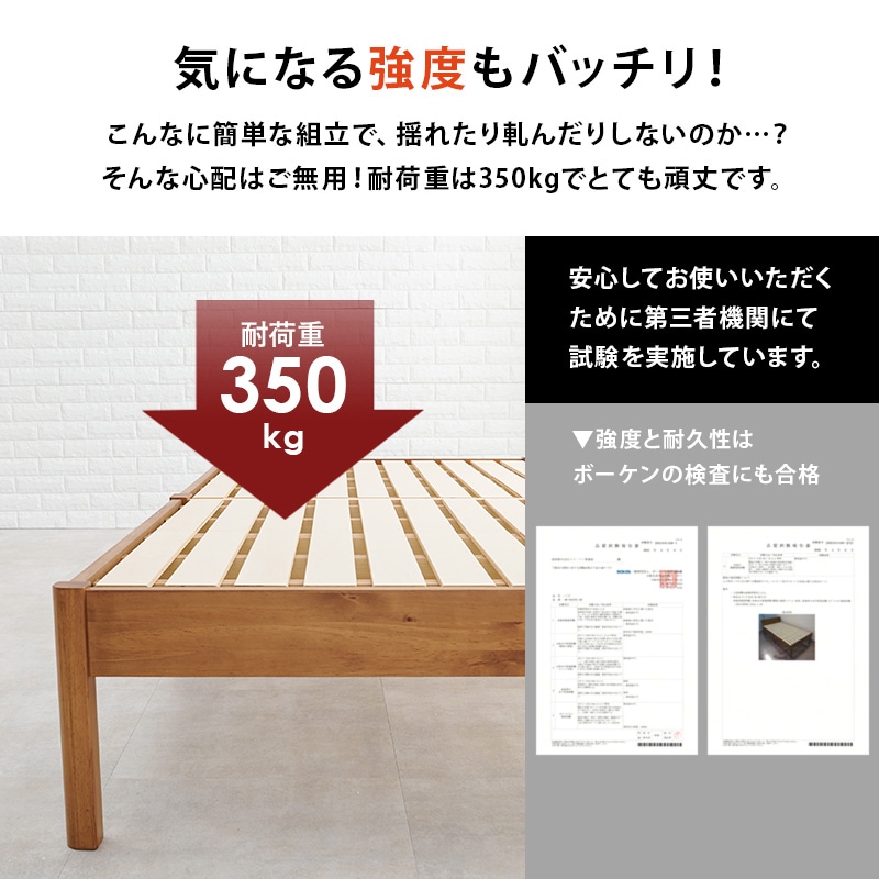 組立簡単 すのこベッド SD(セミダブルベッド)/耐荷重350kg 天然木 ベッド下収納 組立品 〔ベッドルーム〕
