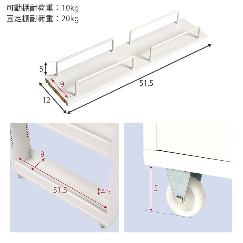 スリムな隙間収納 ワゴンラック 幅12㎝ ハイタイプ 可動棚×4枚