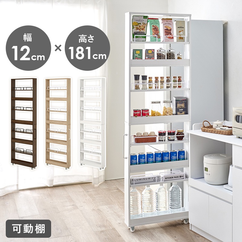 幅12cmハイタイプ◆隙間収納ワゴン可動棚キャスター付きキッチンすき間収納ラック スリムな隙間収納 ワゴンラック 幅12㎝ ハイタイプ 可動棚×4枚
