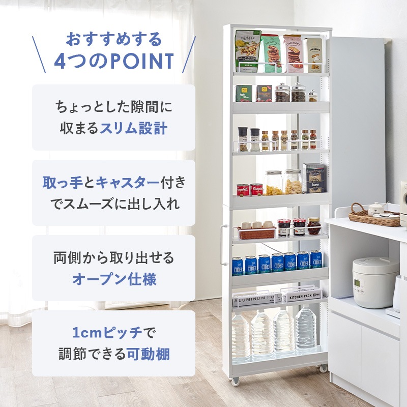 スリムな隙間収納 ワゴンラック 幅12㎝ ハイタイプ 可動棚×4枚