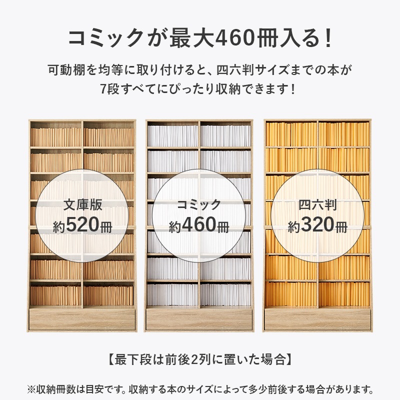 シンブルデザイン ブックラック ハイタイプ 幅90cm 本棚 コミック収納 可動棚×１０枚 引出し1杯 収納棚 木製 ナチュラル ブラウン ホワイト ユニセックス 組立品 リビング