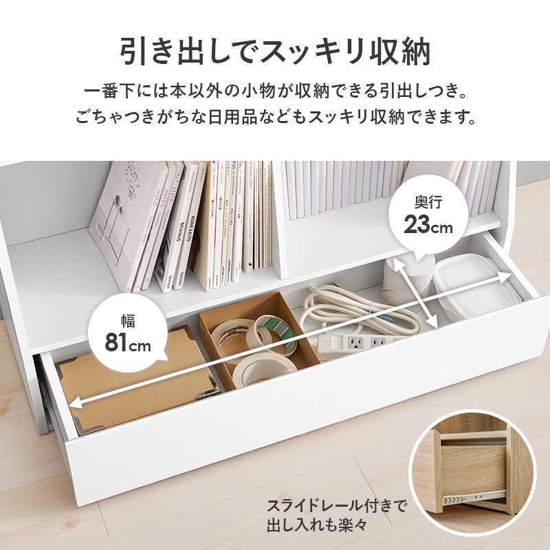 シンブルデザイン ブックラック ハイタイプ 幅90cm 本棚 コミック収納 可動棚×１０枚 引出し1杯 収納棚 木製 ナチュラル ブラウン ホワイト ユニセックス 組立品 リビング