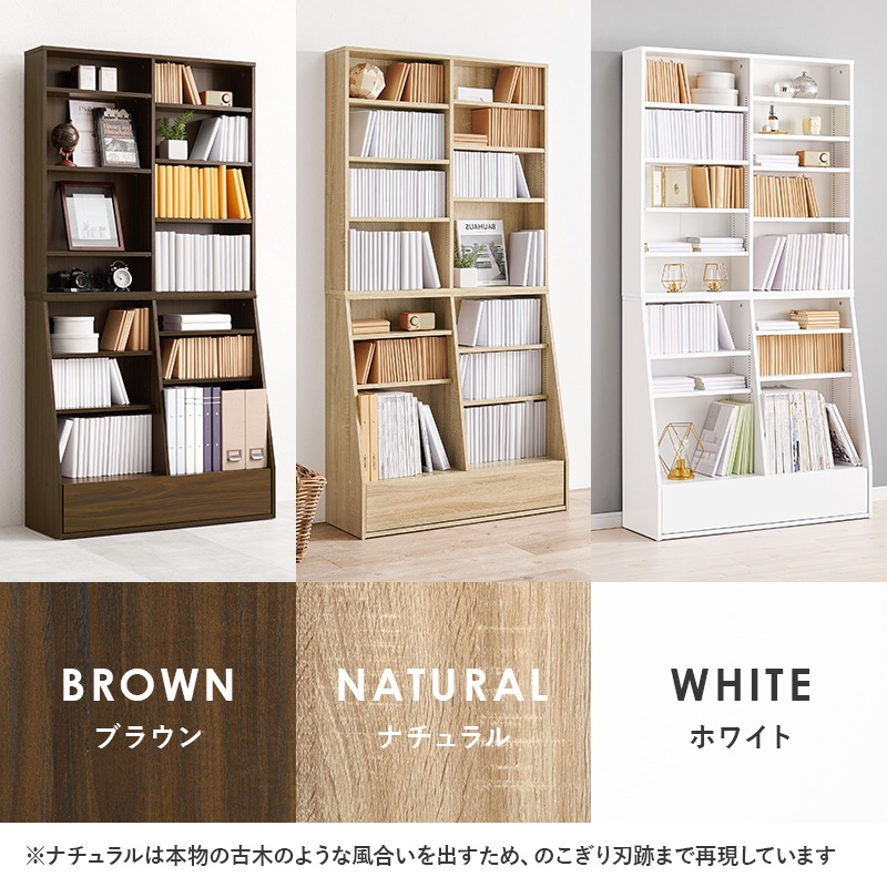 シンブルデザイン ブックラック ハイタイプ 幅90cm 本棚 コミック収納 可動棚×１０枚 引出し1杯 収納棚 木製 ナチュラル ブラウン ホワイト ユニセックス 組立品 リビング