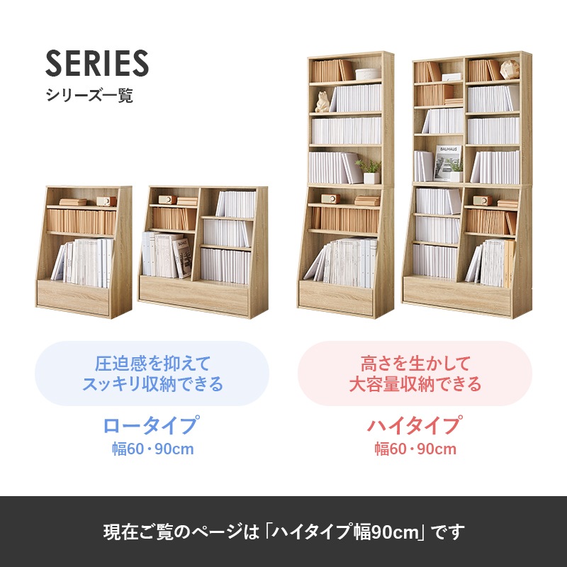 シンブルデザイン ブックラック ハイタイプ 幅90cm 本棚 コミック収納 可動棚×１０枚 引出し1杯 収納棚 木製 ナチュラル ブラウン ホワイト ユニセックス 組立品 リビング